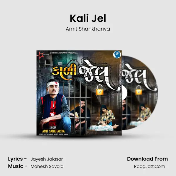Kali Jel MP3 Song by Amit Shankhariya Cover