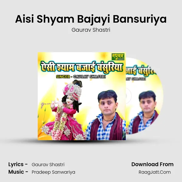 Aisi Shyam Bajayi Bansuriya mp3 song
