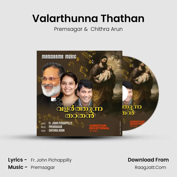 Valarthunna Thathan MP3 Song by Premsagar Cover