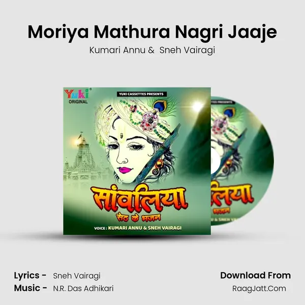 Moriya Mathura Nagri Jaaje mp3 song