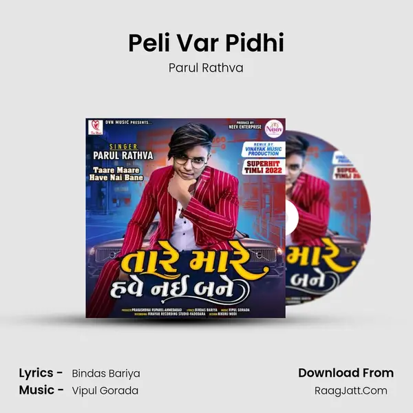 Peli Var Pidhi MP3 Song by Parul Rathva Cover
