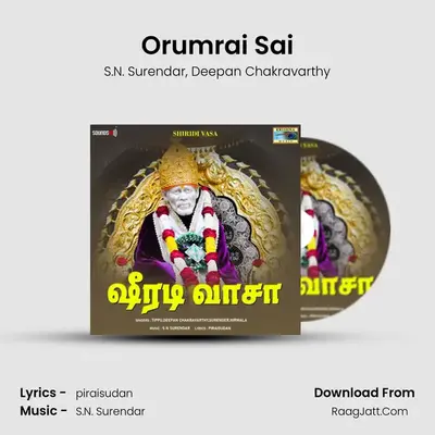 Orumrai Sai mp3 song