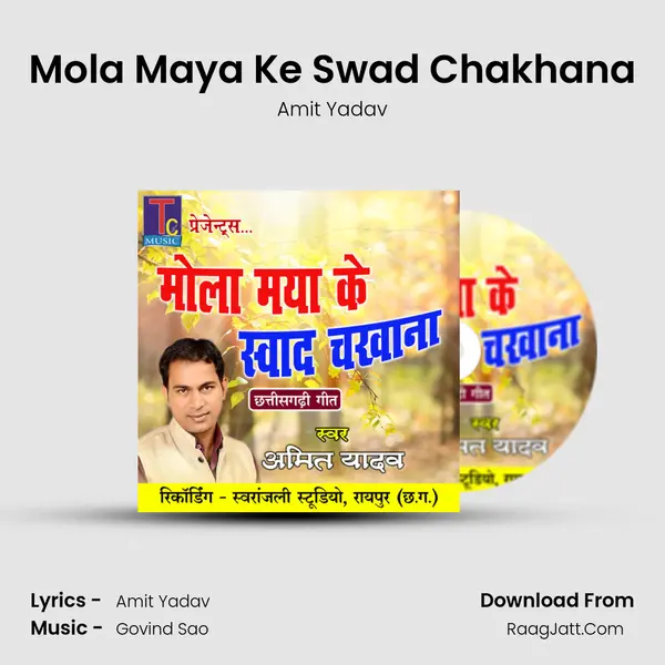 Mola Maya Ke Swad Chakhana mp3 song