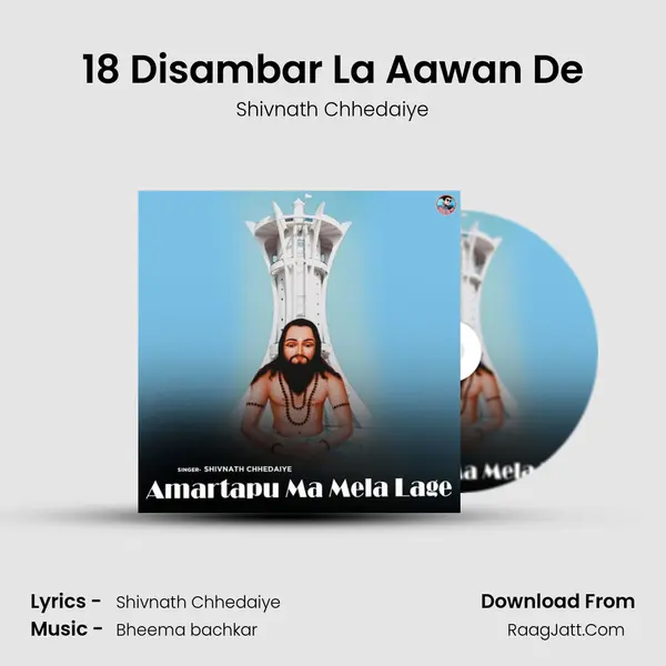 18 Disambar La Aawan De MP3 Song by Shivnath Chhedaiye Cover