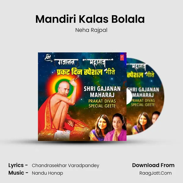 Mandiri Kalas Bolala (From Daivat Majhe Sant Gajanan) mp3 song