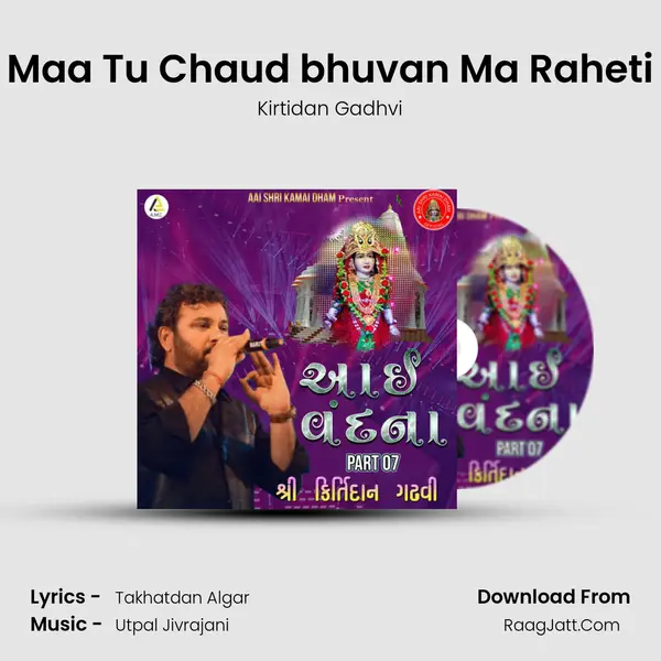 Maa Tu Chaud bhuvan Ma Raheti MP3 Song by Kirtidan Gadhvi Cover