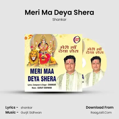 Meri Ma Deya Shera mp3 song