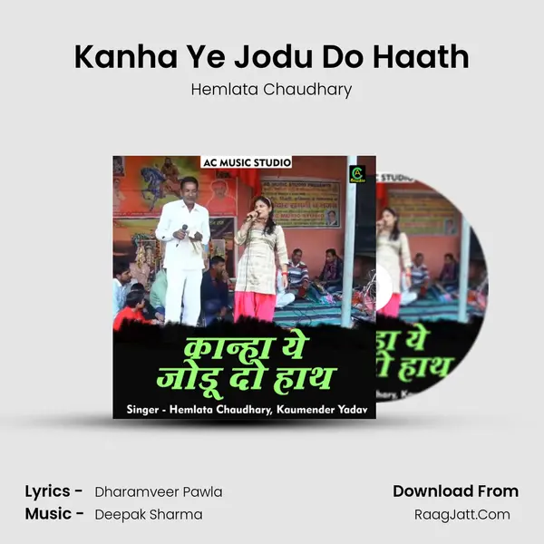 Kanha Ye Jodu Do Haath mp3 song