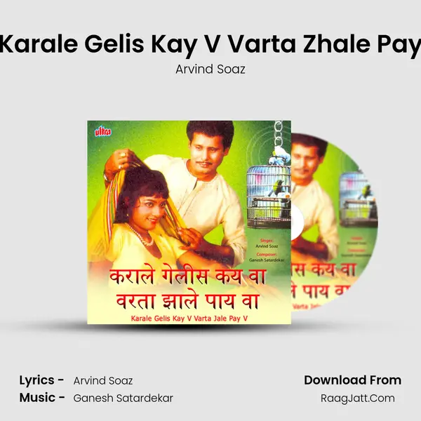 Karale Gelis Kay V Varta Zhale Pay mp3 song