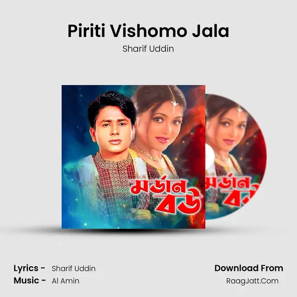 Piriti Vishomo Jala mp3 song