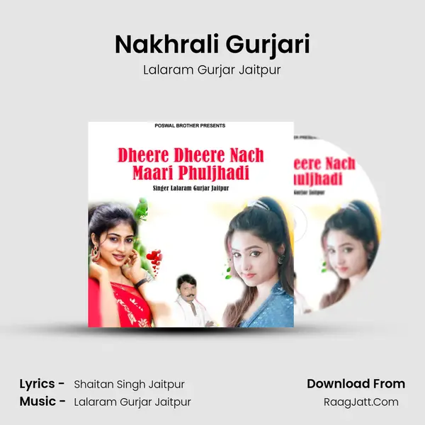 Nakhrali Gurjari MP3 Song by Lalaram Gurjar Jaitpur Cover