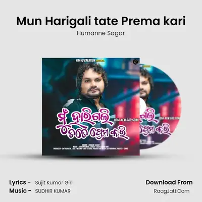 Mun Harigali tate Prema kari mp3 song