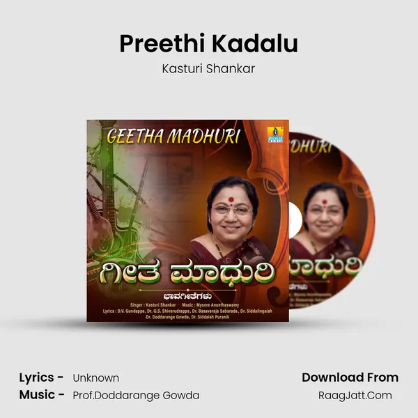 Preethi Kadalu mp3 song