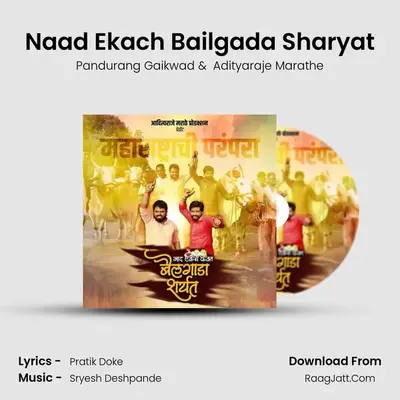 Naad Ekach Bailgada Sharyat mp3 song