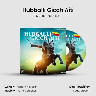 Hubballi Gicch Aiti - Mahesh Netrekar