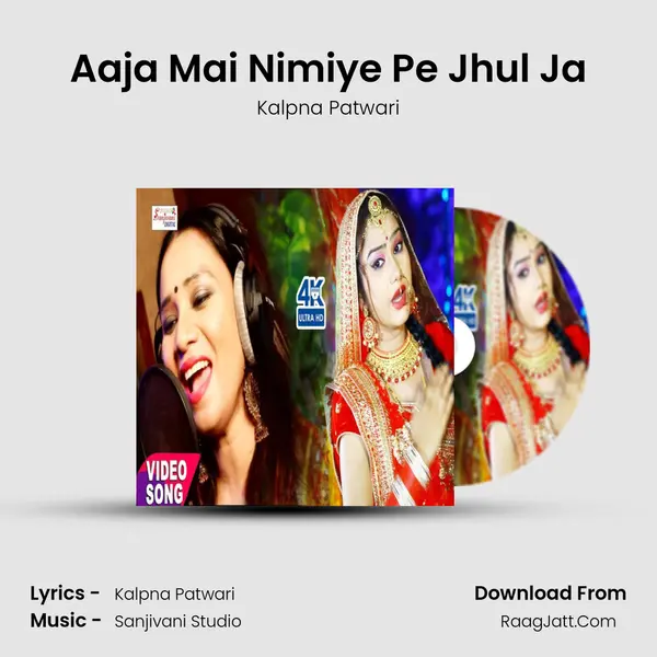 Aaja Mai Nimiye Pe Jhul Ja mp3 song
