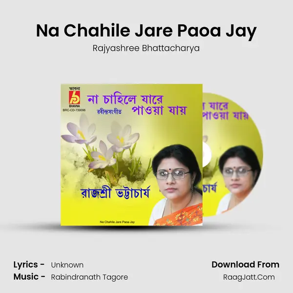 Na Chahile Jare Paoa Jay mp3 song