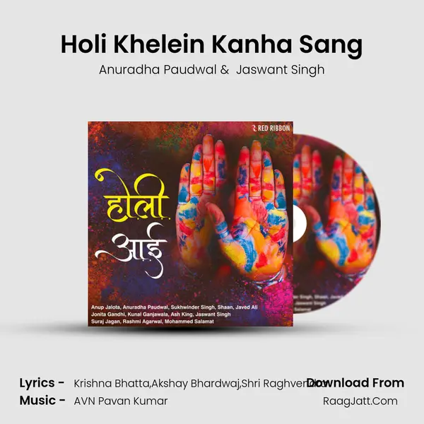 Holi Khelein Kanha Sang mp3 song