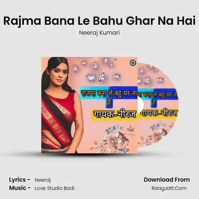 Rajma Bana Le Bahu Ghar Na Hai MP3 Song by Neeraj Kumari Cover