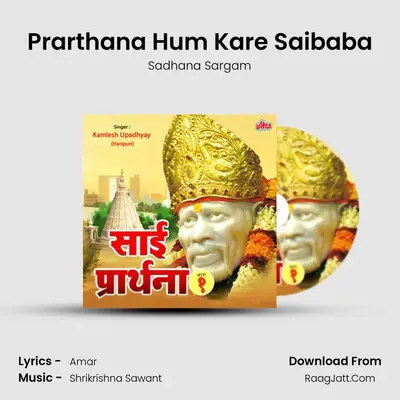 Prarthana Hum Kare Saibaba mp3 song