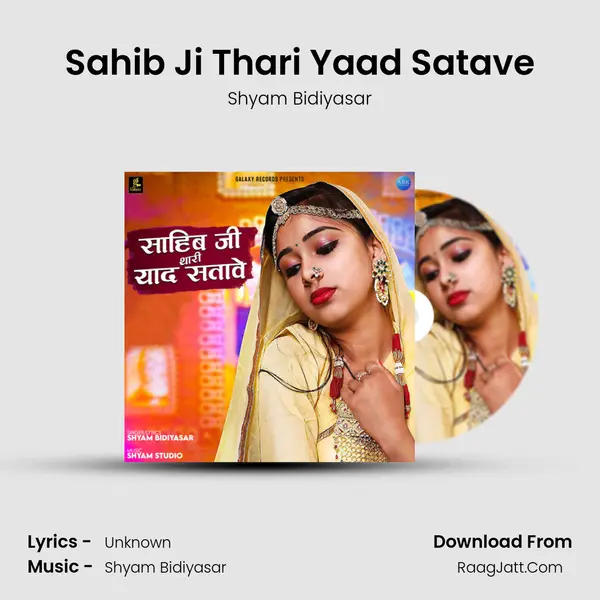 Sahib Ji Thari Yaad Satave mp3 song