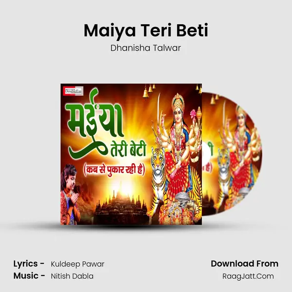 Maiya Teri Beti mp3 song