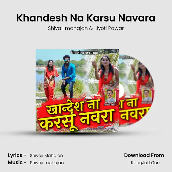 Khandesh Na Karsu Navara mp3 song