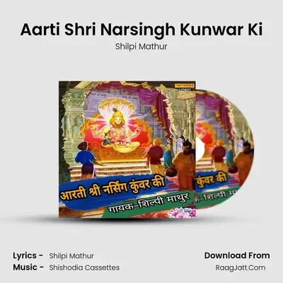 Aarti Shri Narsingh Kunwar Ki Cover