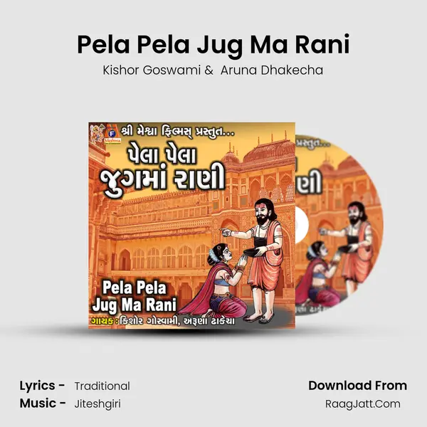 Pela Pela Jug Ma Rani mp3 song