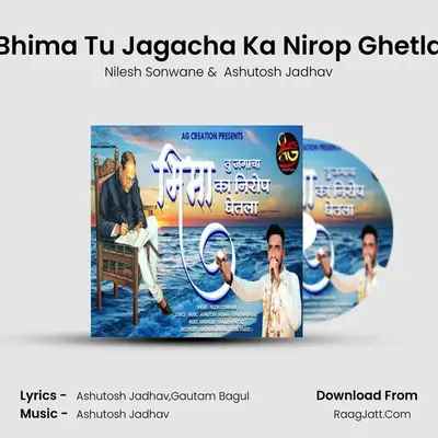 Bhima Tu Jagacha Ka Nirop Ghetla mp3 song