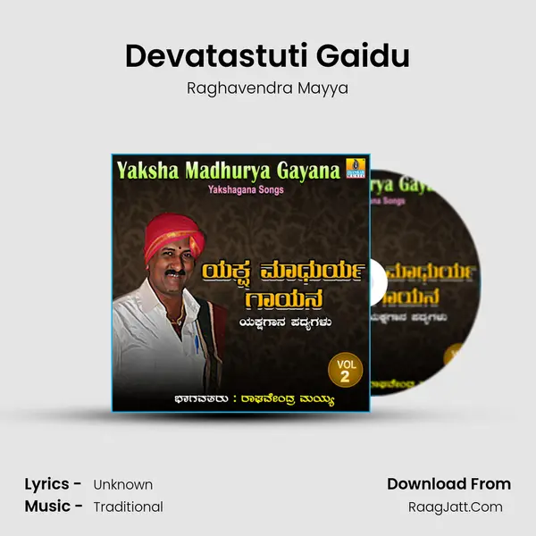 Devatastuti Gaidu MP3 Song by Raghavendra Mayya Cover