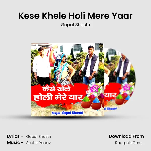Kese Khele Holi Mere Yaar MP3 Song by Gopal Shastri Cover