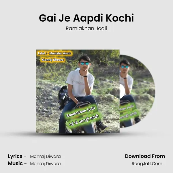 Gai Je Aapdi Kochi mp3 song