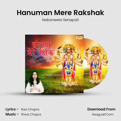 Hanuman Mere Rakshak mp3 song