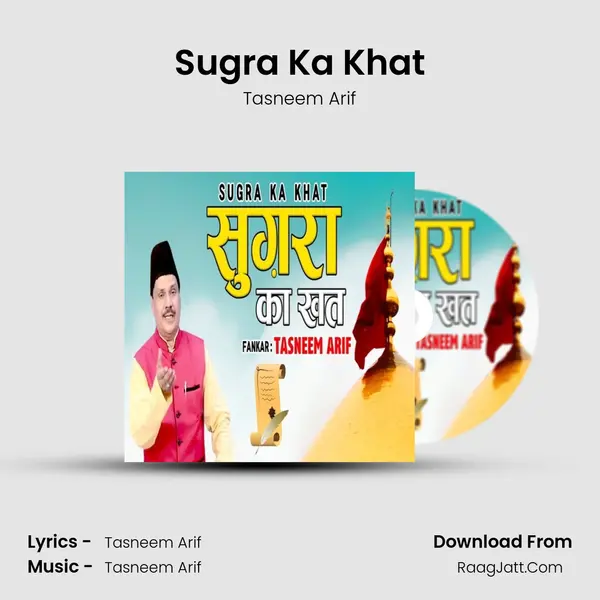 Sugra Ka Khat - Tasneem Arif