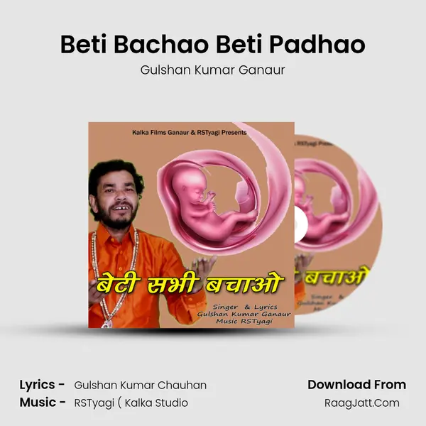 Beti Bachao Beti Padhao mp3 song