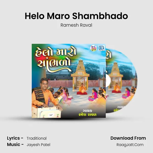 Helo Maro Shambhado mp3 song