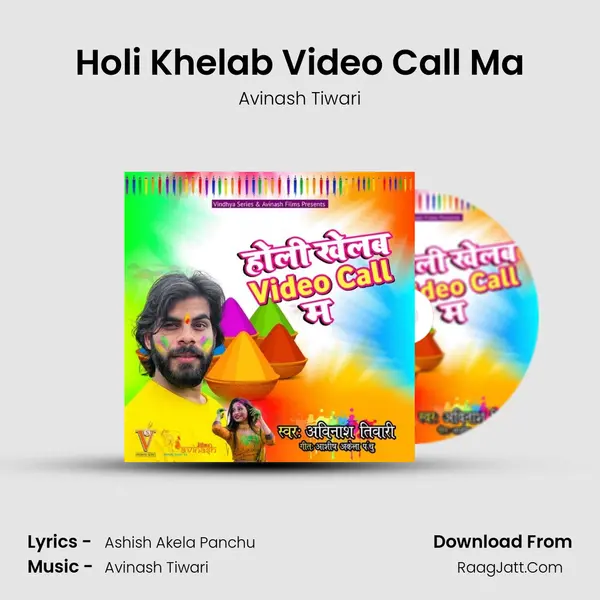 Holi Khelab Video Call Ma MP3 Song by Avinash Tiwari Cover