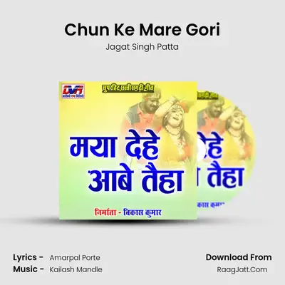 Chun Ke Mare Gori MP3 Song by Jagat Singh Patta Cover