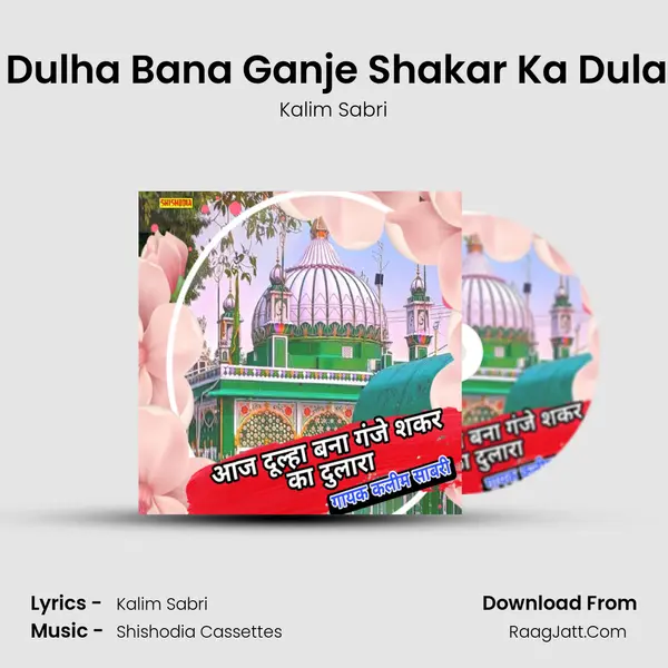 Aj Dulha Bana Ganje Shakar Ka Dulara mp3 song