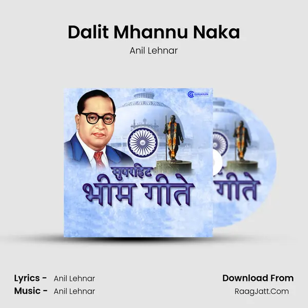 Dalit Mhannu Naka MP3 Song by Anil Lehnar Cover
