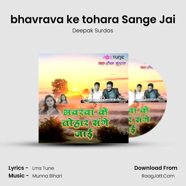 bhavrava ke tohara Sange Jai MP3 Song by Deepak Surdas Cover