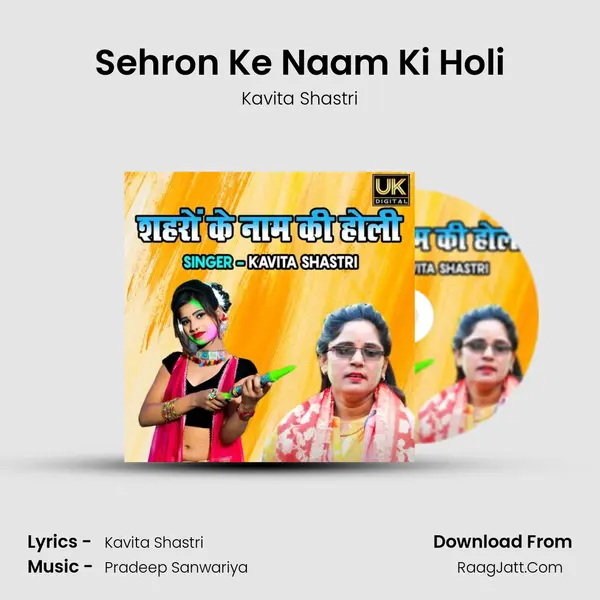 Sehron Ke Naam Ki Holi Cover