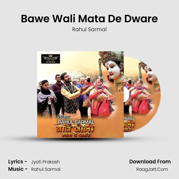 Bawe Wali Mata De Dware MP3 Song by Rahul Sarmal Cover