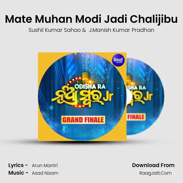 Mate Muhan Modi Jadi Chalijibu MP3 Song by Sushil Kumar Sahoo Cover