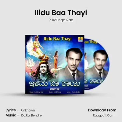 Ilidu Baa Thayi - Single - P. Kalinga Rao