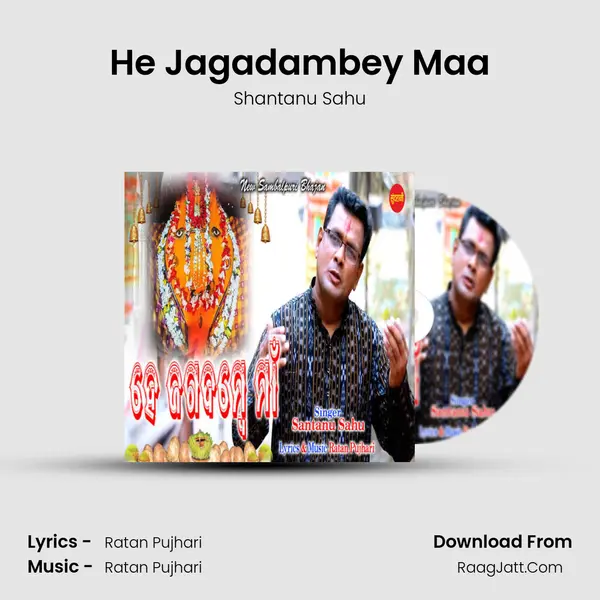 He Jagadambey Maa MP3 Song by Shantanu Sahu Cover