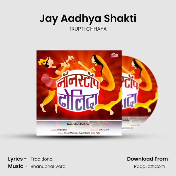 Jay Aadhya Shakti MP3 Song by TRUPTI CHHAYA Cover