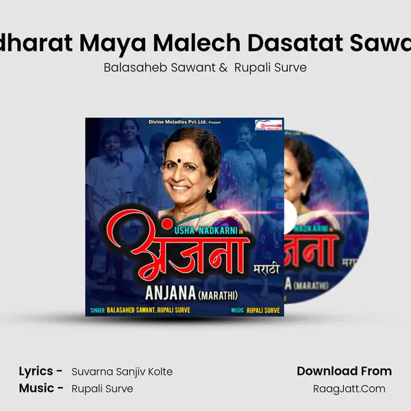 Balasaheb Sawant
