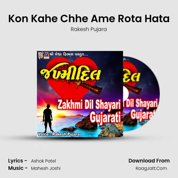 Kon Kahe Chhe Ame Rota Hata MP3 Song by Rakesh Pujara Cover